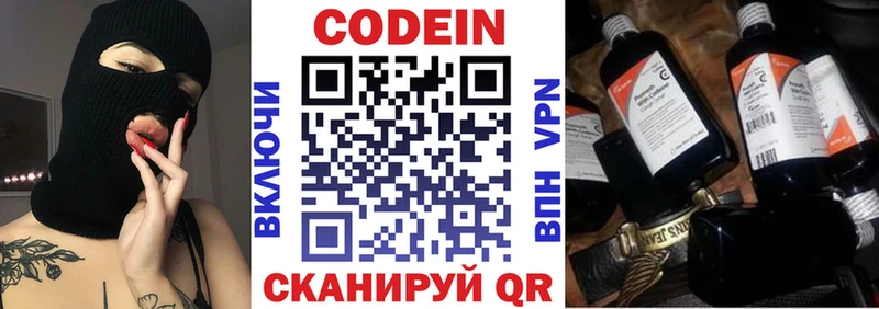 Купить закладки  Спас-Клепики  Кодеин напиток Lean (лин) 