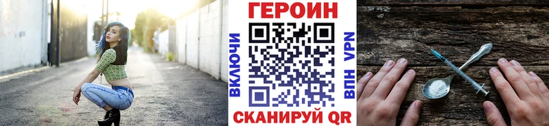Героин хмурый  Купить где  Спас-Клепики 