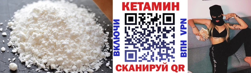 Кетамин VHQ  Купить закладки  Спас-Клепики 