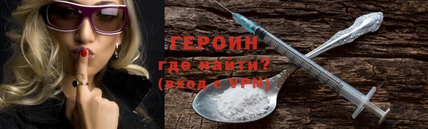 героин Вязники
